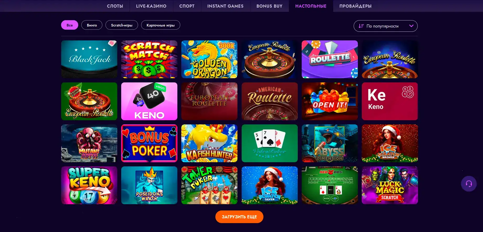 Мобильная версия Cactus casino
